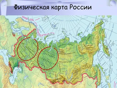 Карта России РУЗ Ко Физическая. Российская Федерация. Новые границы РФ.  купить по цене 373 ₽ в интернет-магазине Детский мир