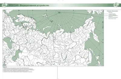 Купить Карта России в новых границах. Политическая карта России. Формат 108  х 158см. Масштаб 1:13 500 000. Физическая карта России. Масштаб 1:16 000  000. с доставкой по Екатеринбургу и УРФО в интернет-магазине