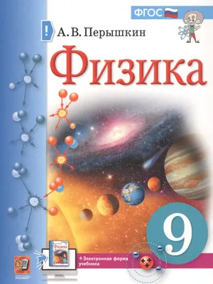 Квантовая физика: о самом сложном простым языком