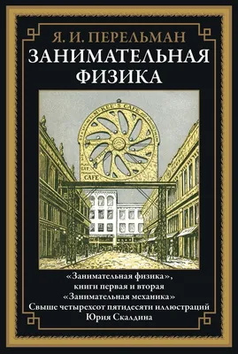 Физика для абитуриентов и учителей (Миг) - KURSLAR.AZ