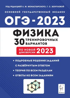 Физика. 10 класс. Тетрадь для лабораторных работ А. Громыко, В. Зенькович,  Александр Луцевич, Инесса Слесарь : купить в Минске в интернет-магазине —  OZ.by