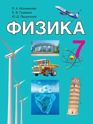 Купить пособие Физика. ОГЭ-2024. 9-й класс. Тематический тренинг в  Ростове-на-Дону - Издательство Легион