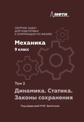 Физика. ОГЭ-2024. 30 вариантов. Под редакцией: Е.Е. Камзеевой.  Издательство: Национальное образование - купить с доставкой по выгодным  ценам в интернет-магазине OZON (1264751762)