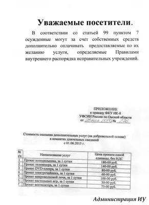 Областной прокурор посетил ИК-9 ГУФСИН России по Новосибирской области |  31.10.2017 | Новосибирск - БезФормата