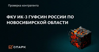 Пять лет в колонии! Десять лет в Новосибирске! » Образование и Православие