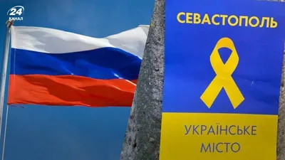 На Северную сторону Севастополя вернулся российский триколор | ForPost