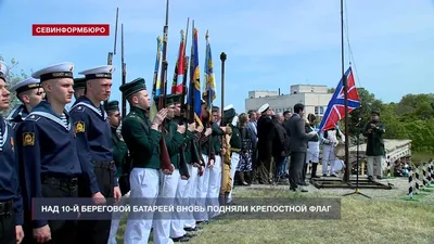 День Севастополя. | 🗓КАЛЕНДАРЬ СОБЫТИЙ 🗒 | Дзен