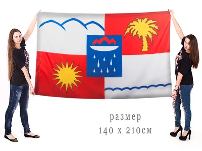 Флаг Сочи, размер 90 х135 см - купить Флаг по выгодной цене в  интернет-магазине OZON (941284504)
