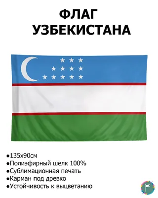 18 ноября – День принятия Государственного флага Республики Узбекистан -  Ucell