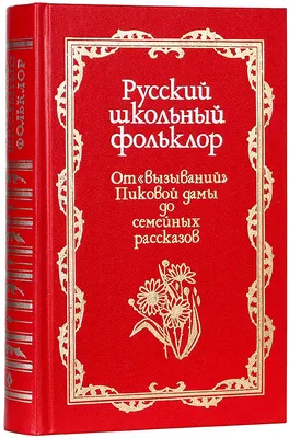 Русский фольклор» - Культурный мир Башкортостана