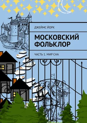 Кубанский фольклор» — история фольклора на Кубани. — МБУ Библиотека  Первомайского Сельского Поселения