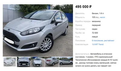 Ford Kuga (Форд Куга) - Продажа, Цены, Отзывы, Фото: 763 объявления