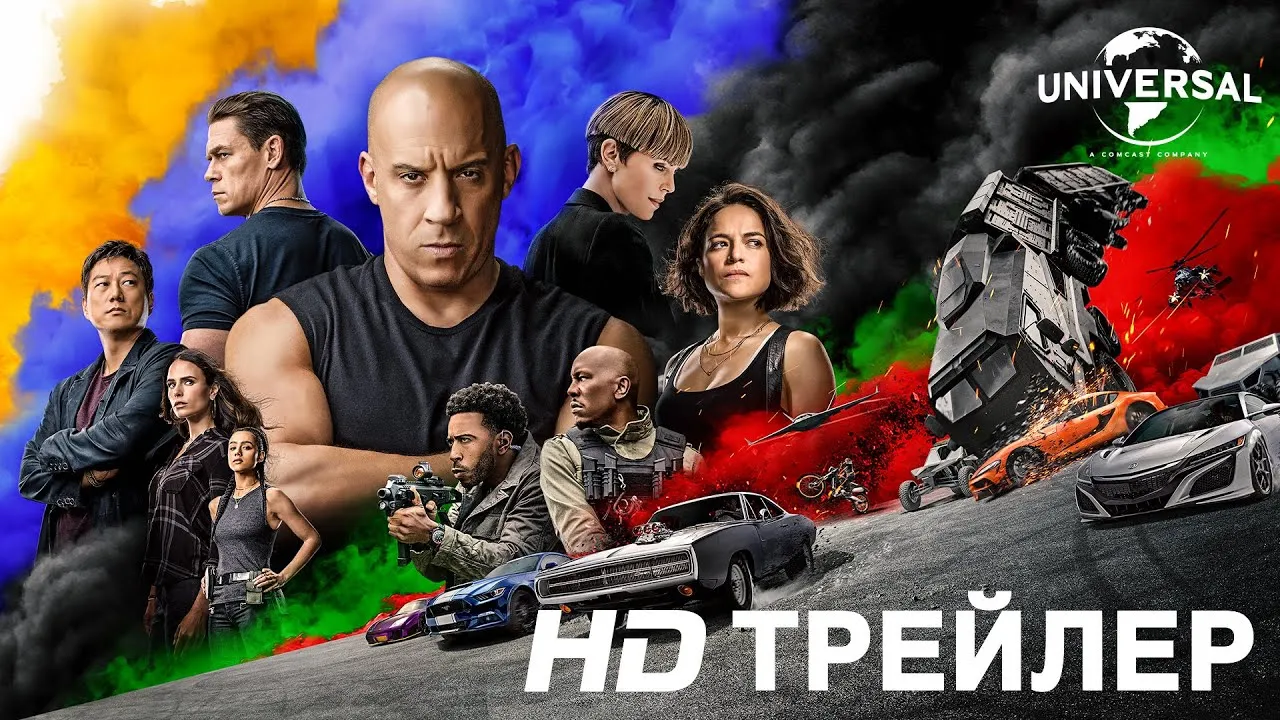 ФОРСАЖ 9 | Трейлер 2 | в кино с 19 мая - YouTube ФОРСАЖ 9 | Трейлер 2 | в кино с 19 мая - YouTube