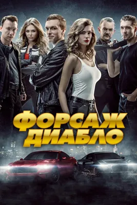 ФОРСАЖ 9 | Трейлер 1 | в кино с 19 мая - YouTube