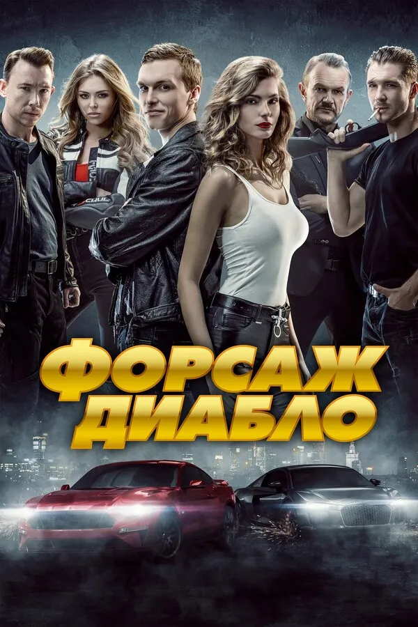 ФОРСАЖ 9 | Трейлер 1 | в кино с 19 мая - YouTube ФОРСАЖ 9 | Трейлер 1 | в кино с 19 мая - YouTube