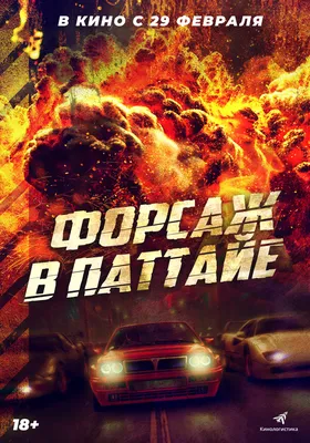 Фотографии со съемок фильма Форсаж 2001 год | Пикабу