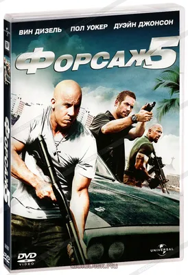 Опять Вин Дизель и электрический «Форсаж»