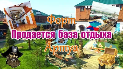 Отзыв о База отдыха \"Форт Артуа\" (Россия, Хабаровск) | Райское местечко  практически в центре города