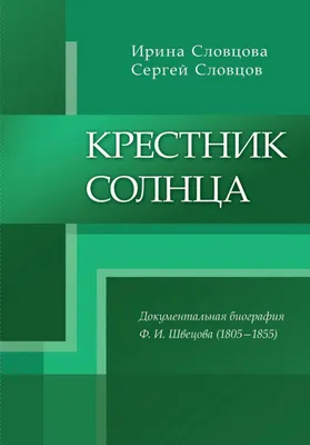 Святители Герасим, Питирим и Иона, епископы Великопермские | Отдел  церковно-приходских школ Пермской епархии