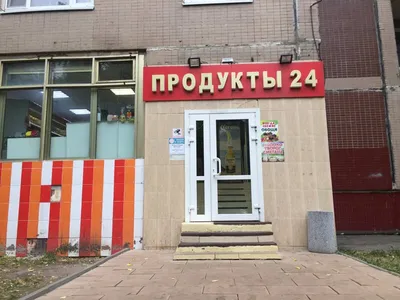 Фото: Продукты 24 часа, магазин продуктов, Люблинская ул., 175, Москва —  Яндекс Карты