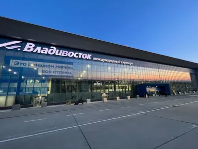 Сингапурский совладелец аэропорта Владивостока заявил о выполнении своих  обязательств перед партнерами - KP.RU