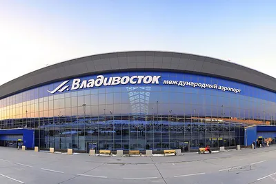 Аэропорт \"Владивосток\" запустил в эксплуатацию трансферную зону - AEX.RU
