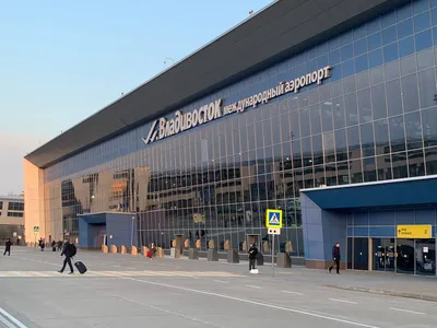 Аэропорт \"Владивосток\" за 10 месяцев увеличил пассажиропоток на 18% - AEX.RU