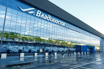 Международный аэропорт Владивосток демонстрирует высокие показатели –  Prim-Travel