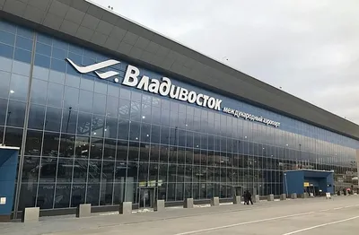 Международный аэропорт Владивосток (VVO) — WP | ARC