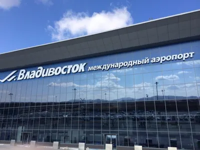 Отзыв о Международный аэропорт Владивосток Кневичи (Россия, Владивосток) |  Вполне приличный аэропорт.