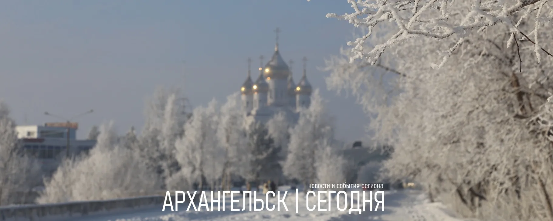 Новости | Архангельский областной центр социальной защиты населения Новости | Архангельский областной центр социальной защиты населения