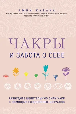 Аура: изучаем, защищаем, исцеляем, Ян Дикмар – скачать книгу fb2, epub, pdf  на ЛитРес