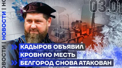 Белгород сегодня - есть полное видео падения авиабомбы в России - 24 Канал