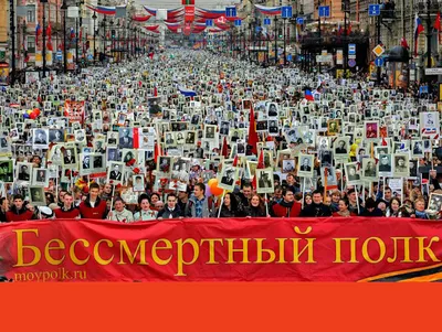 9 мая на Красной площади состоится акция «Бессмертный полк. Москва».  Коллеги, присоединяйтесь! | Союз журналистов Москвы