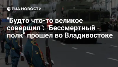 Виртуальное шествие \"Бессмертного полка\" пройдёт в Приморье - Новости  Владивостока и Приморья (16+)