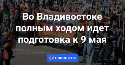 Россия, Китай, Бессмертный полк: Китай атакует Россию: фото акции \"Бессмертный  полк\" во Владивостоке с китайцами поразило Сеть - 12.05.19 | Dialog.UA