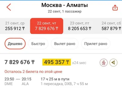 Авиабилеты Грозный Москва дешевые от 3 357 рублей, цены на билеты Грозный —  Москва и расписание самолетов