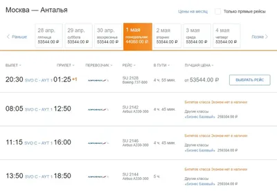 Продажа билетов Баку Москва Авиа - TURLAR.AZ