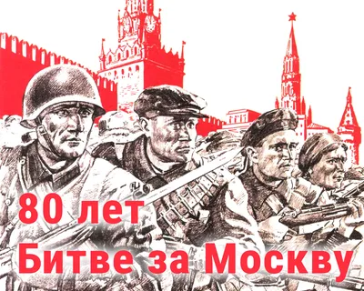 Битва за Москву, контрнаступление (архивные фото, 1941г) | Пикабу