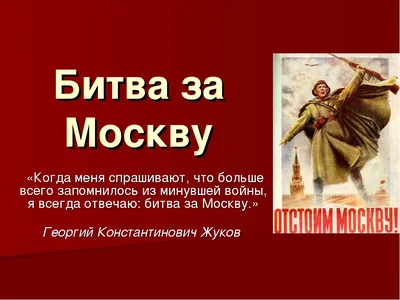 1941 год. Битва за Москву, Евгений Матонин – скачать pdf на ЛитРес