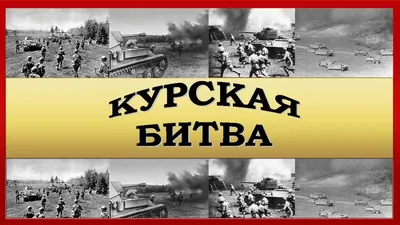 Красная армия потеряла под Прохоровкой больше танков, чем немцы. Это не  стало катастрофой - BBC News Русская служба