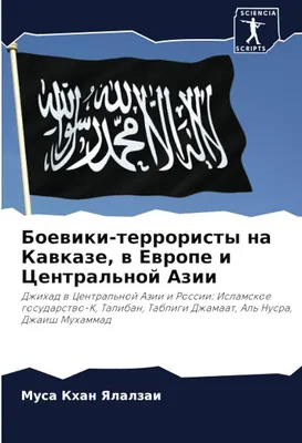 На Северном Кавказе убит лидер подполья боевиков - Delfi RU