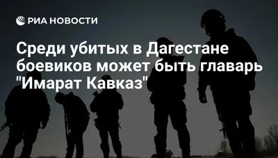 Amazon.com: Боевики-террористы на Кавказе, в Европе и Центральной Азии:  Джихад в Центральной Азии и России: Исламское государство-К, Талибан,  Таблиги Джамаат, Аль Нусра, Джаиш Мухаммад (Russian Edition):  9786204488363: Ялалзаи, Муса Кхан: Libros