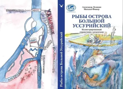 Скелет большой рыбы, выныреввет из …» — создано в Шедевруме