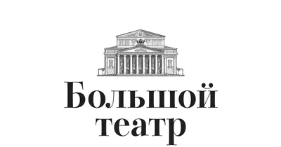 🎭Большой театр: история и фото.