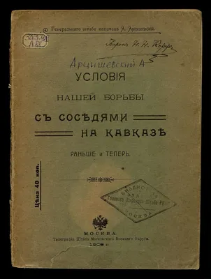 Сегодня участвует господин Беликов. Непобедимый чемпион Кавказа, атлет и  борец А.П. Беликов купить | Каталог антикварных и старинных подарочных книг  BuyaBook