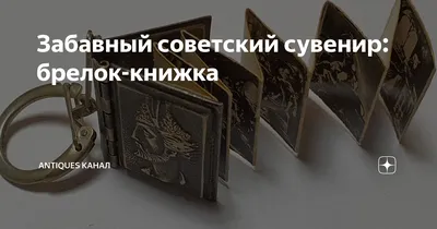 Брелок для ключей с гравировкой Любимый, мы ждём тебя дома в  интернет-магазине Ярмарка Мастеров по цене 399 ₽ – QLHJIRU | Брелок, Москва  - доставка по России