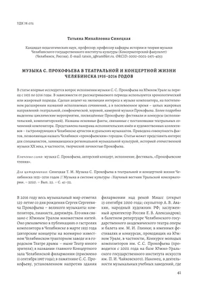 Концертный зал органной и камерной музыки «Родина» г. Челябинска — Челябинск,  ул. Кирова, д. 78. Подробная информация: расписание, фото, адрес и т. д. на  официальном сайте Культура.РФ