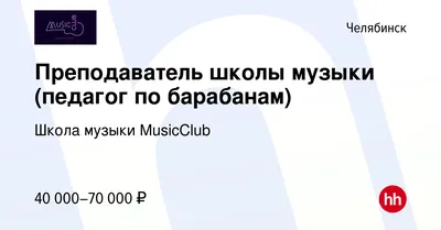 Музыканты на свадьбу в Челябинске: 84 кавер группы и свадебных певца, живая  музыка