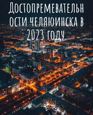 Временно закрыли городок на главной площади Челябинска │ Челябинск сегодня